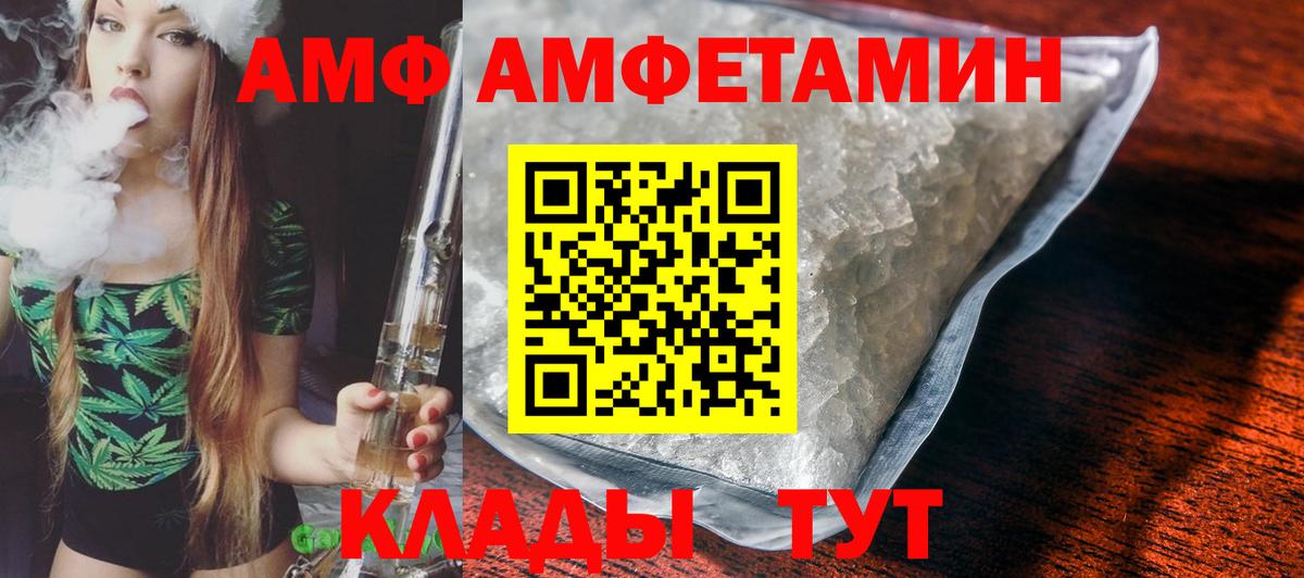 Амфетамин Premium Зеленокумск