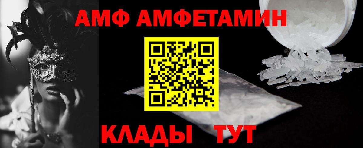 АМФЕТАМИН  Amphetamine VHQ  Вход с VPN  Зеленокумск 