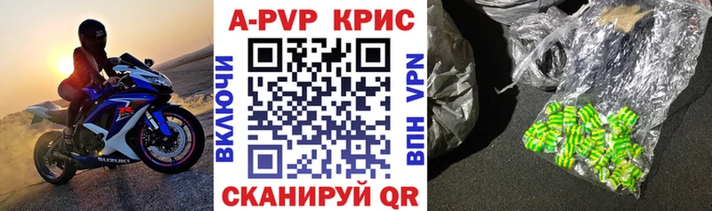 Alpha PVP СК КРИС  Зеленокумск 