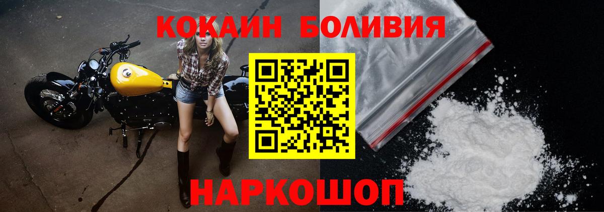 КОКАИН  Зеленокумск  Cocaine 98% 