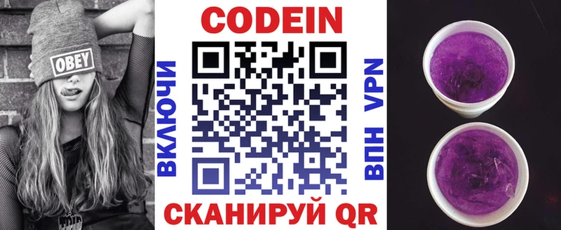 Codein напиток Lean (лин) мега ссылки Зеленокумск продажа наркотиков