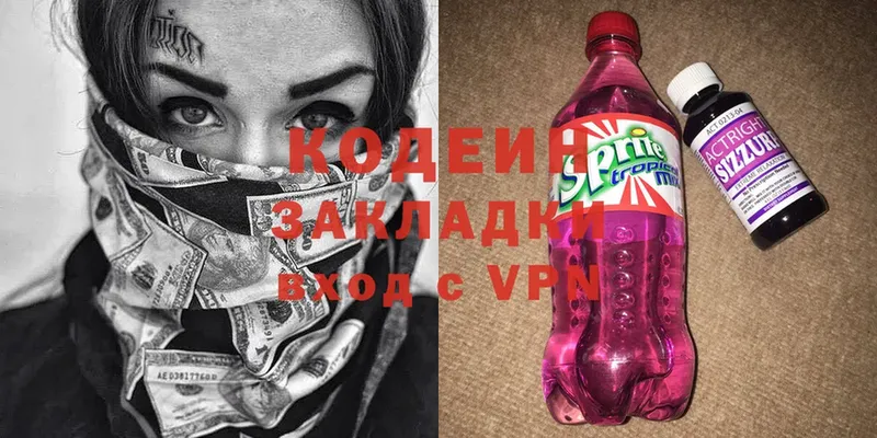 Codein Purple Drank  hydra ссылки  Зеленокумск 