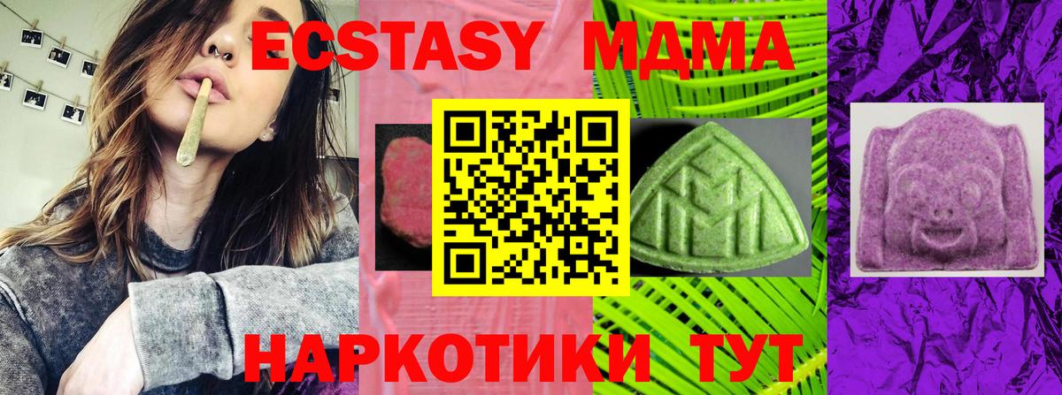 Экстази круглые Зеленокумск