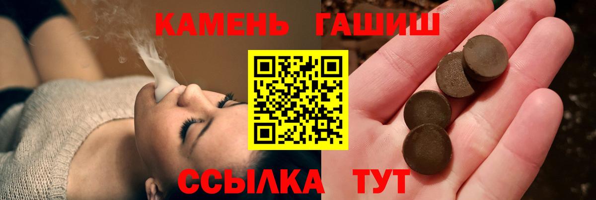 ГАШИШ Cannabis  Вход с VPN  ГАШ гашик  Зеленокумск 