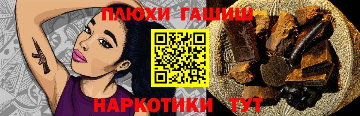 ГАШИШ ice o lator Зеленокумск