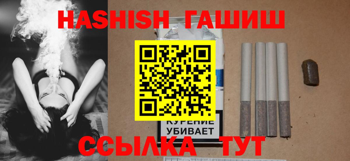 ГАШ Cannabis Зеленокумск