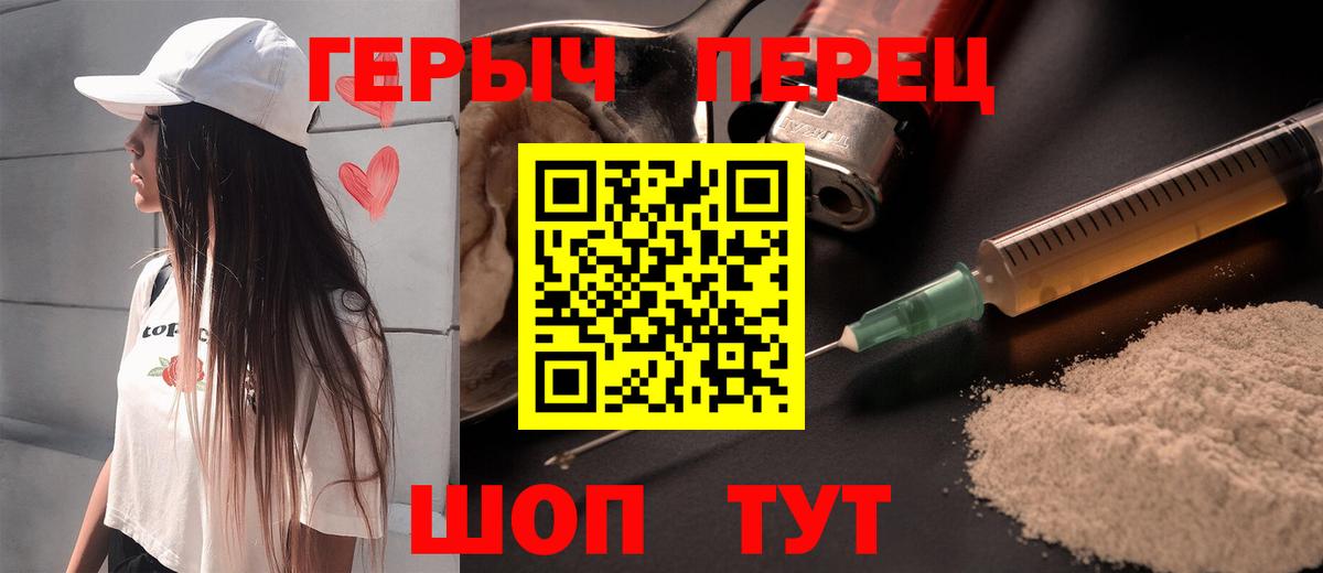 Героин герыч Зеленокумск