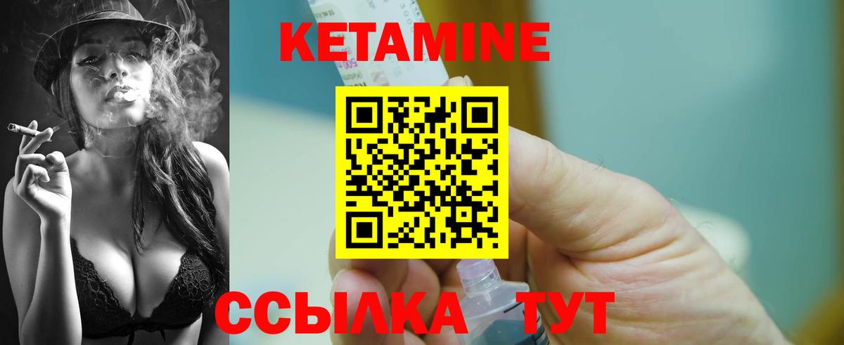КЕТАМИН ketamine  Вход с VPN  Кетамин VHQ  Зеленокумск 