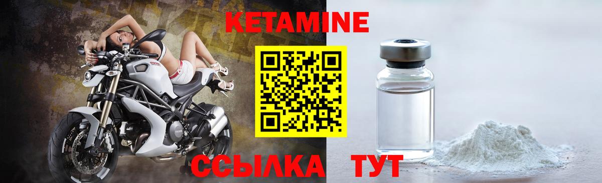 КЕТАМИН ketamine Зеленокумск