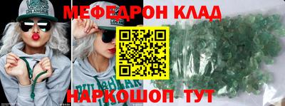 мяу мяу кристалл Азнакаево