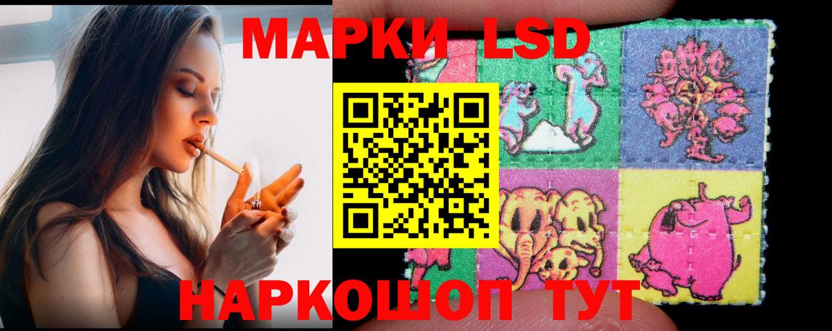 Лсд 25 экстази ecstasy Зеленокумск