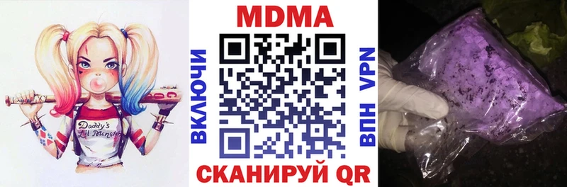 МДМА Molly ОМГ ОМГ маркетплейс Зеленокумск