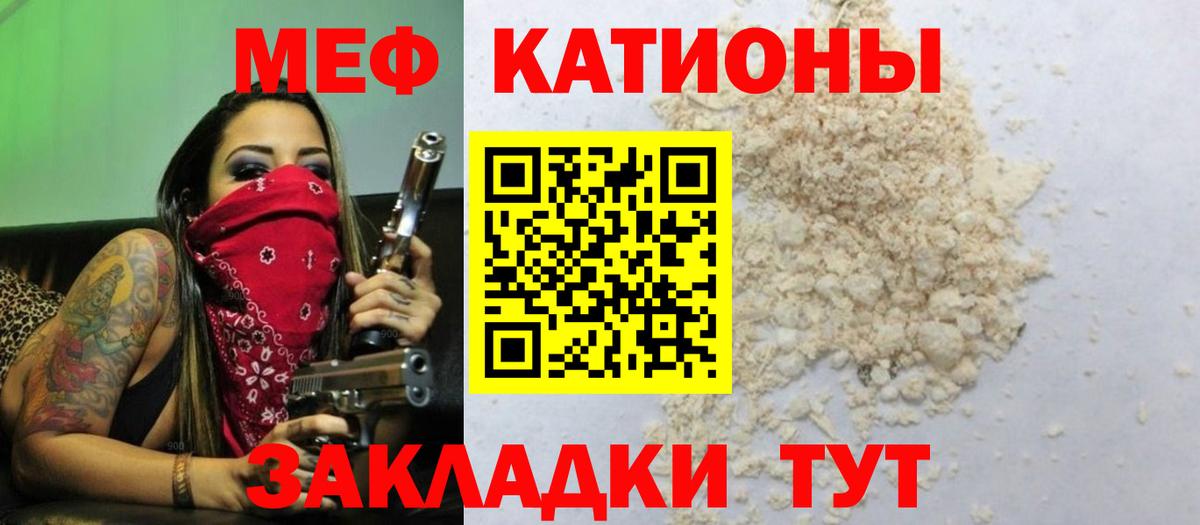 Мефедрон мяу мяу  Вход с VPN  Меф мука  Зеленокумск 