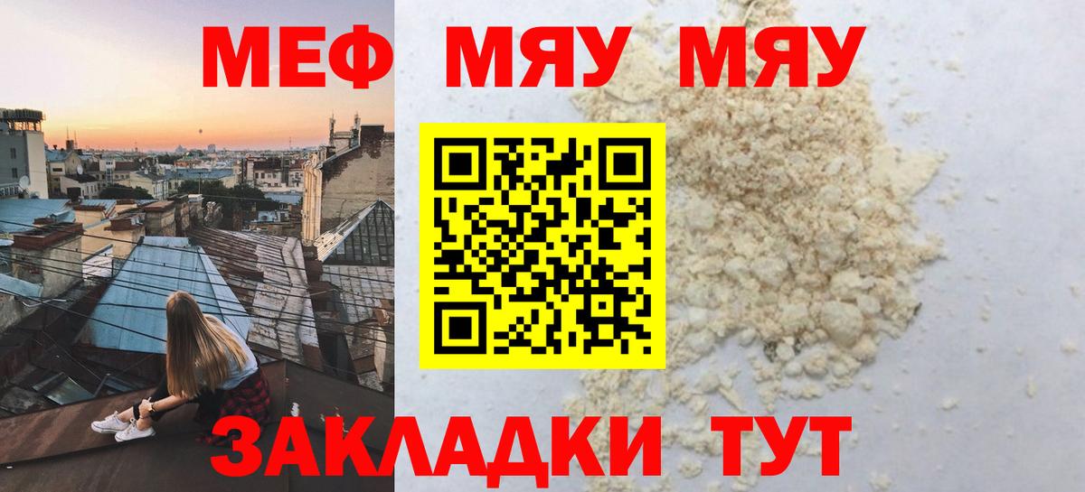 Мефедрон мука Зеленокумск