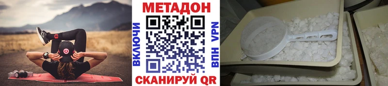 где найти Зеленокумск ссылка на мегу вход Метадон VHQ