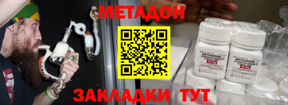 omg ССЫЛКА  маркетплейс какой сайт  Вход с VPN  Зеленокумск  Метадон methadone 