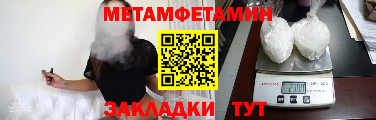 МЕТАМФЕТАМИН Methamphetamine  Вход с VPN  Зеленокумск 