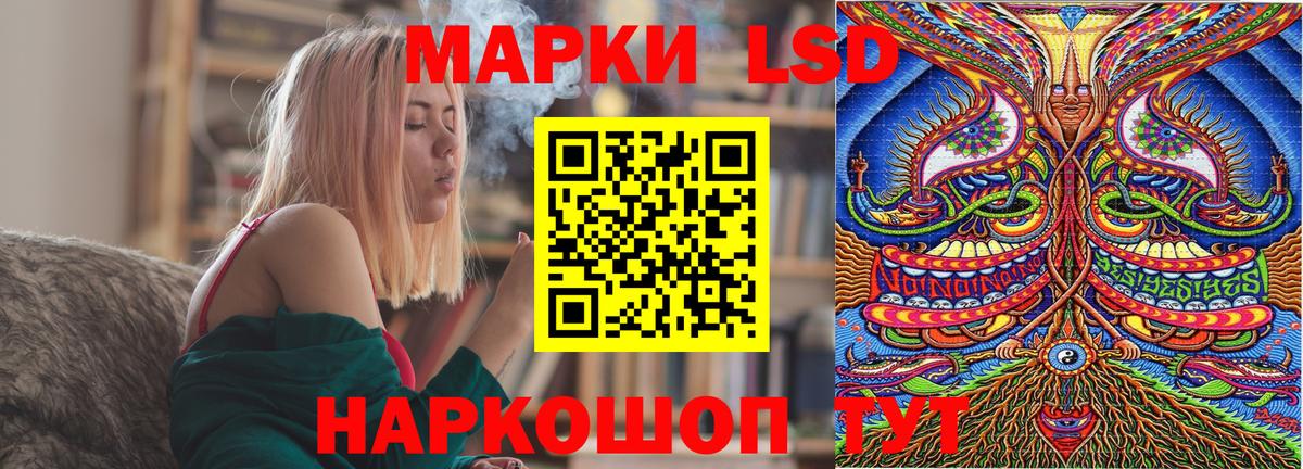 Марки 25I-NBOMe 1500мкг Зеленокумск