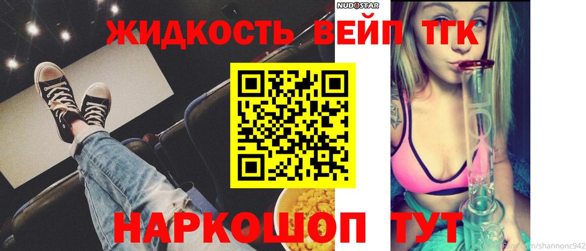 ТГК Wax Зеленокумск