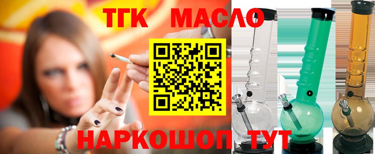 ТГК гашишное масло  купить  сайты  Зеленокумск  blacksprut   ТГК Wax 