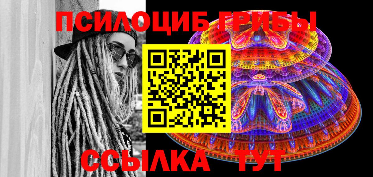 наркотики  Вход с VPN  Зеленокумск  Псилоцибиновые грибы ЛСД 