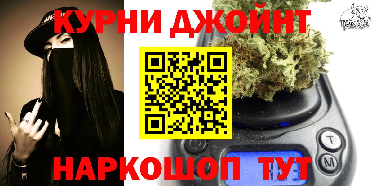 Шишки марихуана AK-47  Марихуана OG Kush  Вход с VPN  Зеленокумск 