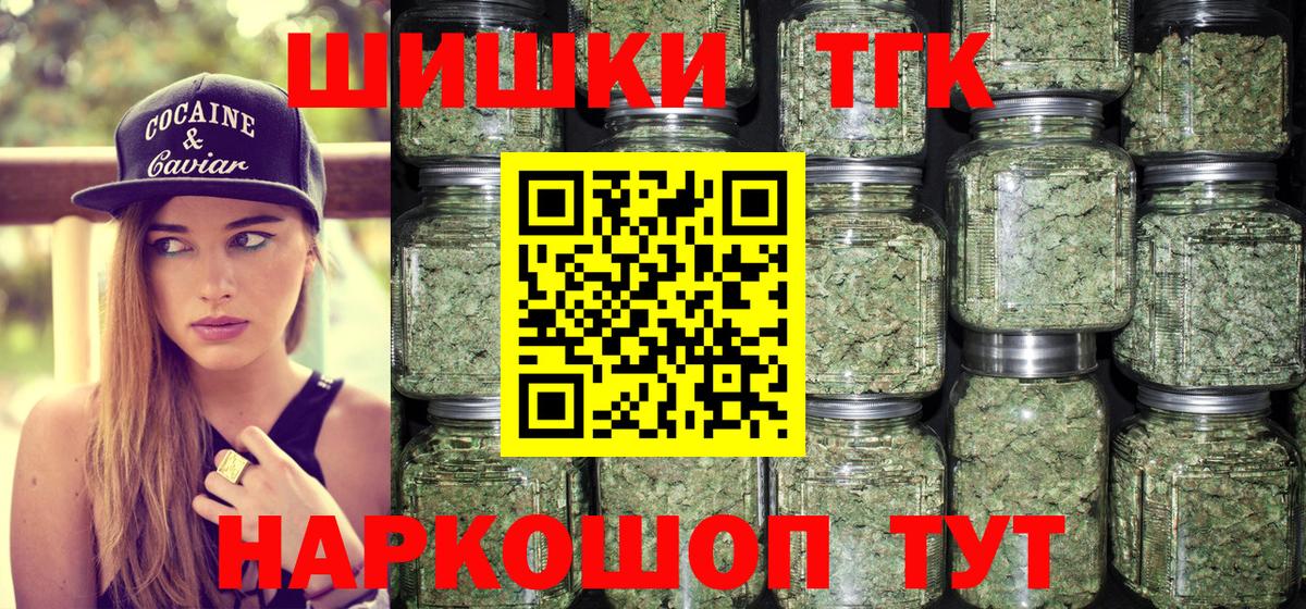 Шишки марихуана конопля Зеленокумск